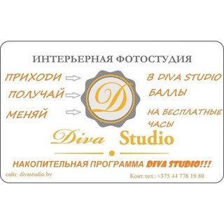 Накопительные карты Diva STUDIO